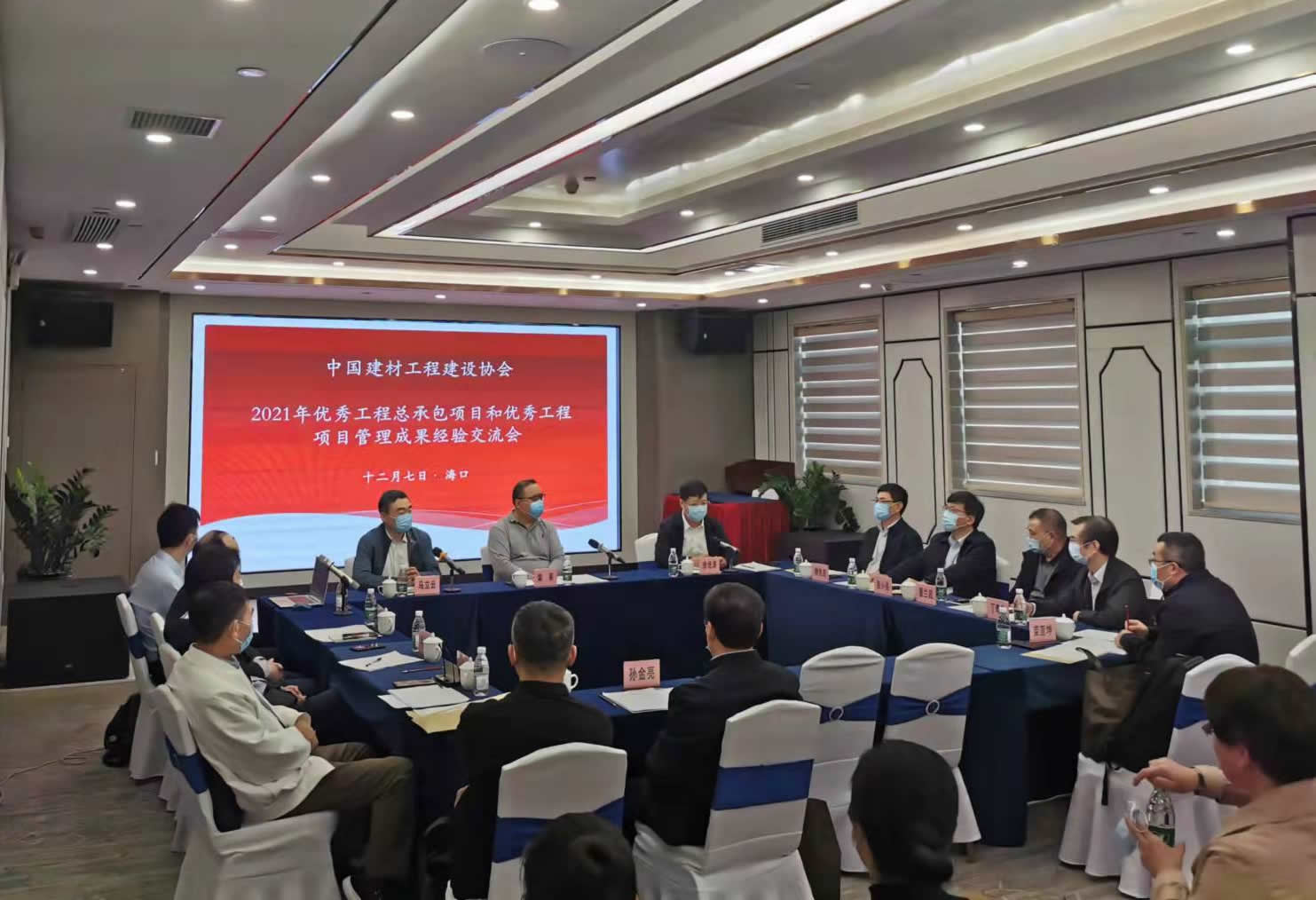 2021年度优秀工程设计成果及优秀工程总承包项目和优秀工程项目管理成果交流会议召开